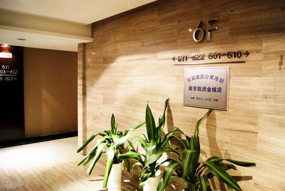 Nanjing Kaibin Apartment - Kairun No. 5 외부 사진